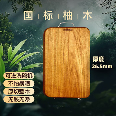 怡可得EKIREDO柚木整木菜板加厚
