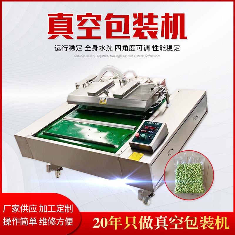 玉米滚动真空包装机鸡爪鸡翅食品滚动型双封条全自动包装设备