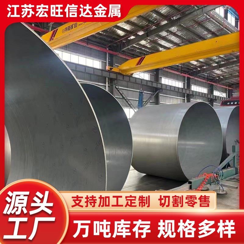 不锈钢板卷圆卷管中厚板卷筒圆锥体制作制定大小头焊接加工圆筒