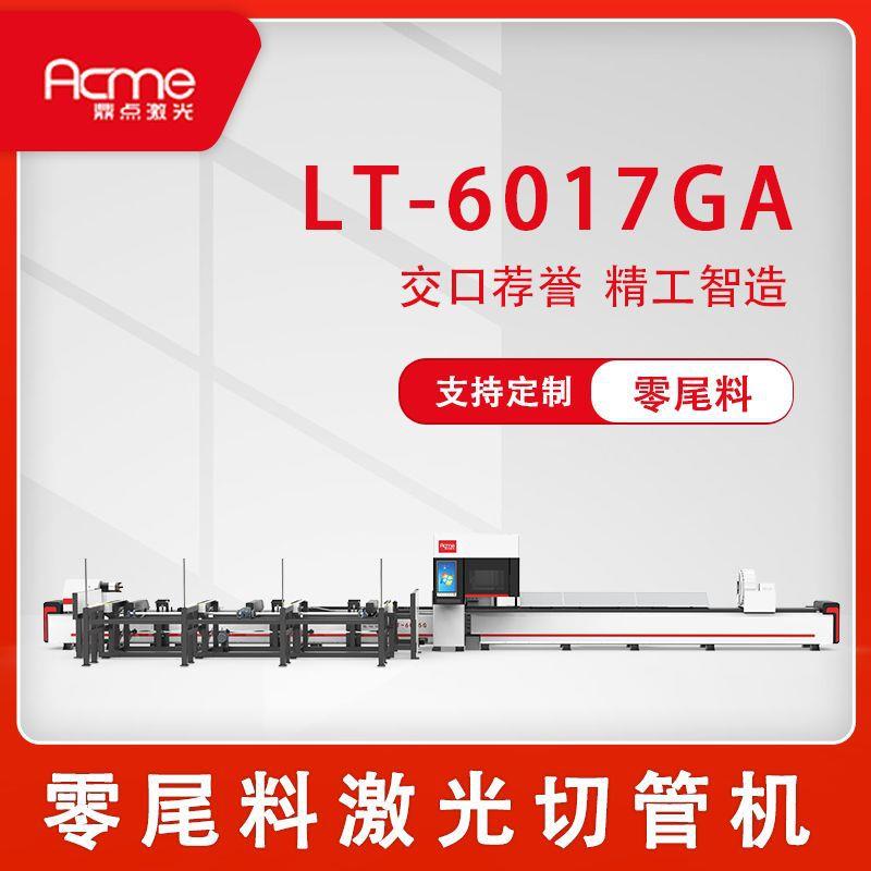 激光直供管材激光切割大型切割机光纤切割机激光切管机