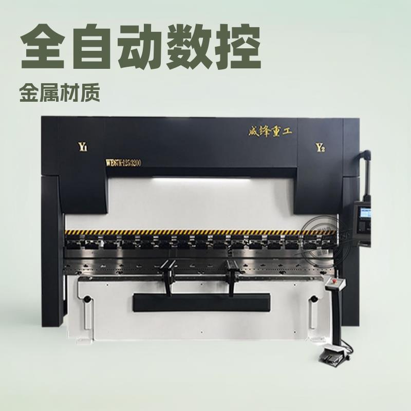 电液伺服金属折边机折板机全自动不锈钢板异形100吨数控折弯机