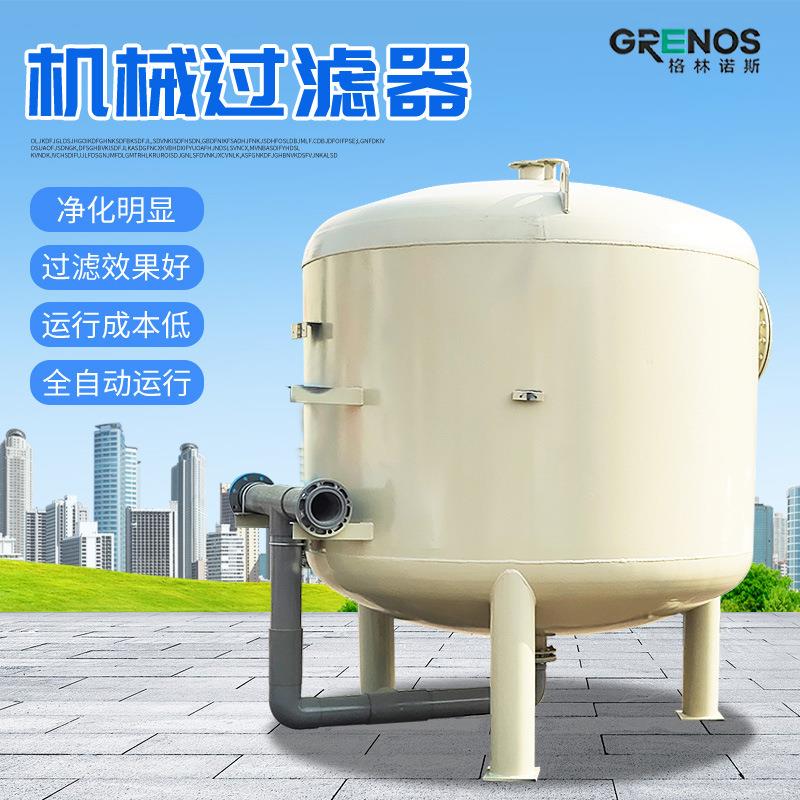 管式机械过滤器活性炭石英砂固液分离污水处理设备多介质过滤器