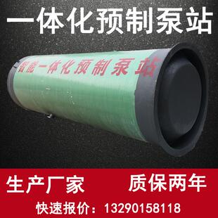 雨污分流井一体化截流井雨水污水井提升泵站节能高效