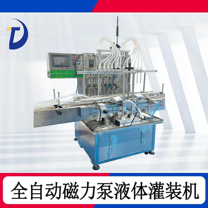 磁力泵液体灌装机香水分装设备眼药水定量充填液态罐装机械高效,办公设备/耗材/相关服务,灌装机,淘宝优惠券,粉丝福利购,淘宝优惠卷