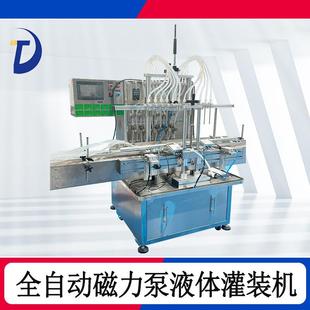 磁力泵液体灌装机香水分装设备眼药水定量充填液态罐装机械高效