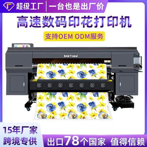 工业级高速数码印花机dtf涤纶布料服装打印热升华印刷机