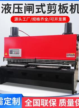 全自动QC11Y-12X2500电液伺服不锈钢金属液压剪板机折弯折边机械