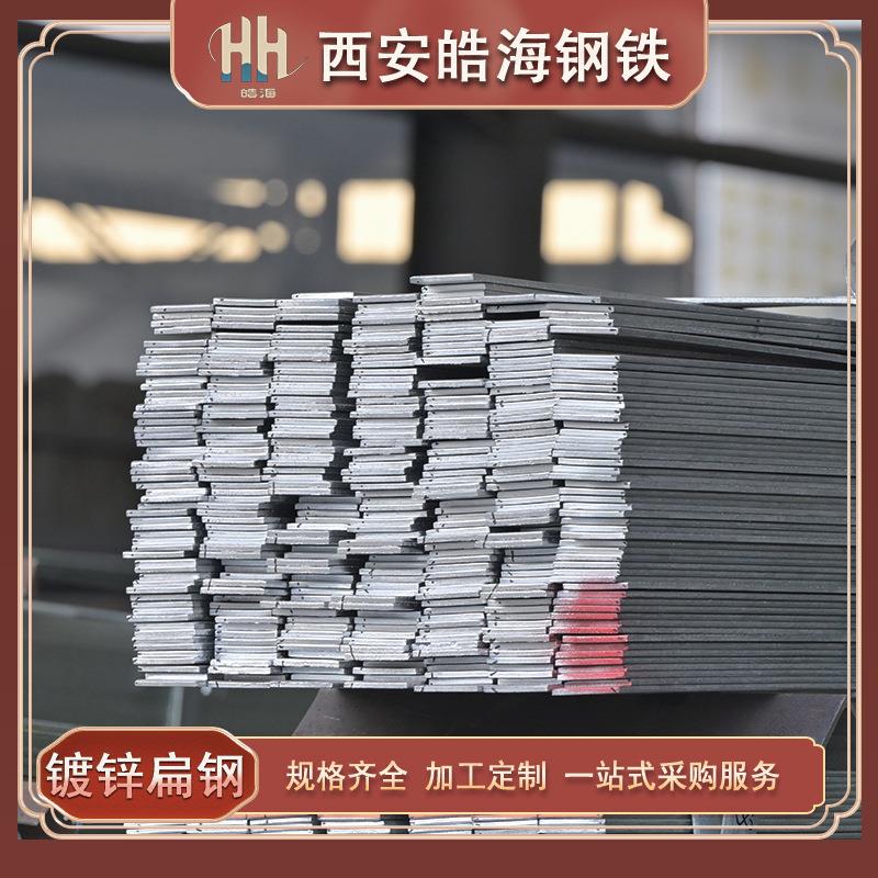 Q235B热镀锌扁钢30x3mm扁铁国标防腐蚀建筑钢材厂家直供现货