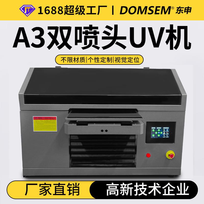 A3双喷头万能UV打印机小型亚克力水晶标手机壳玻璃酒瓶金属皮革3d