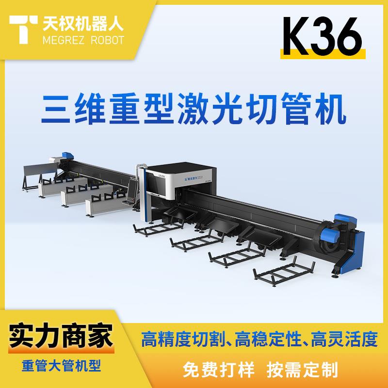 激光切管机6000w零尾料自动上料不锈钢方管圆管钢管黄铜切割机器
