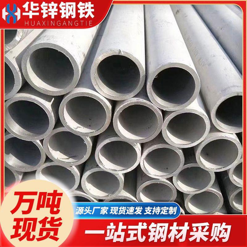 佛山现货不锈钢无缝管2205不锈钢圆管316L不锈钢管耐腐蚀工业管