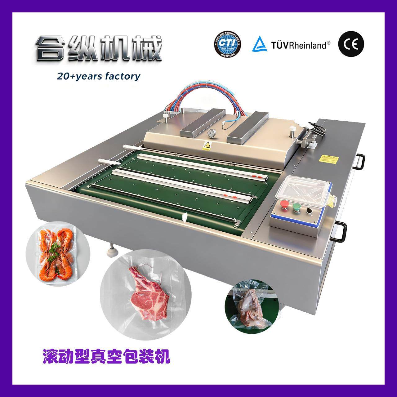 食品真空包装机鱿鱼丝海参海鲜肉制品1000型滚动式真空包装机