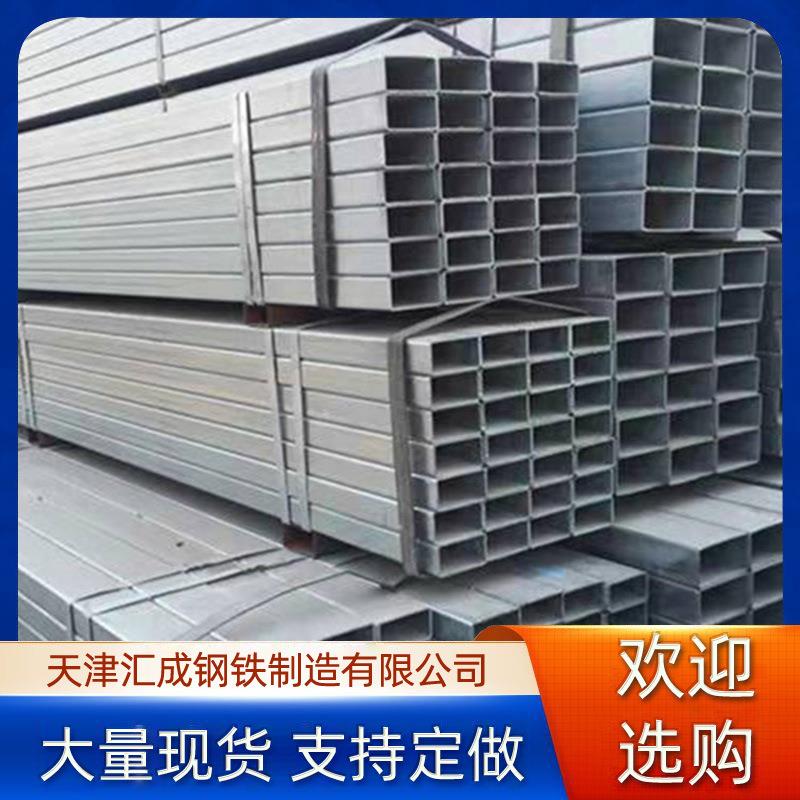 天津钢管厂家供应q235b/q345镀锌方管热镀锌方矩管镀锌带方管