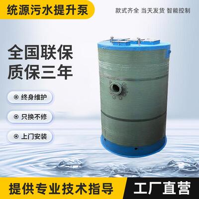 一体化预制泵站玻璃钢闸门井智能雨水污水提升泵站HMPP一体化泵站