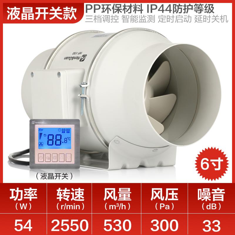 鸿冠低噪音6寸斜流增压管道风机220V定频排烟可调速排气扇静音