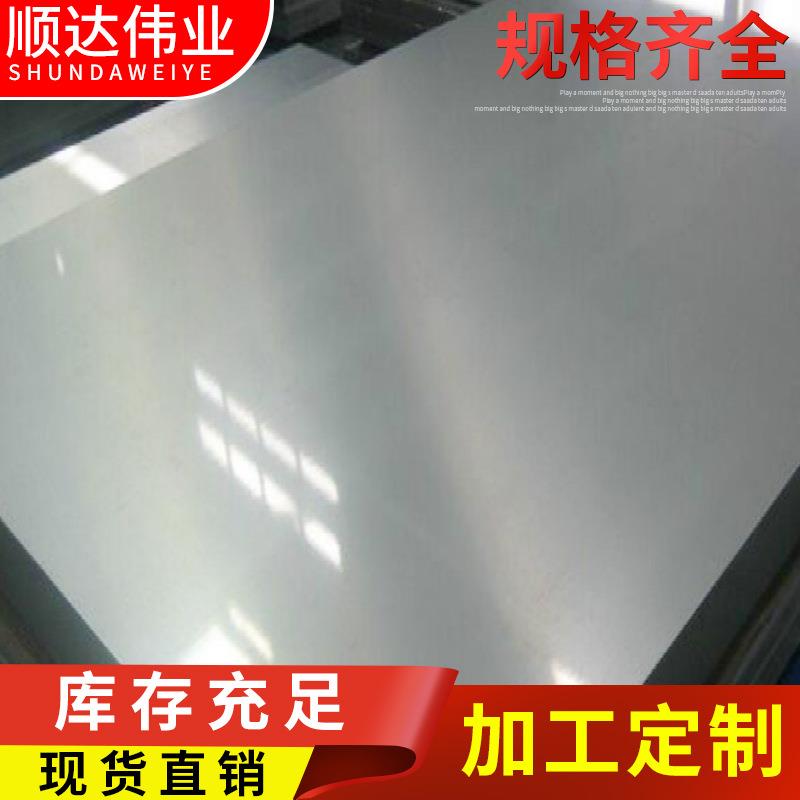 排气管用0.3-6mm厚436409L439441430不锈钢板分条加工