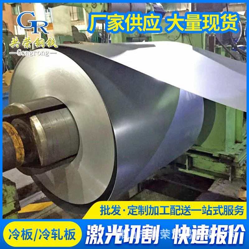 河源冷板厂家供应冷板2.0厚拉伸铁料折弯加工2.0*1250冷卷