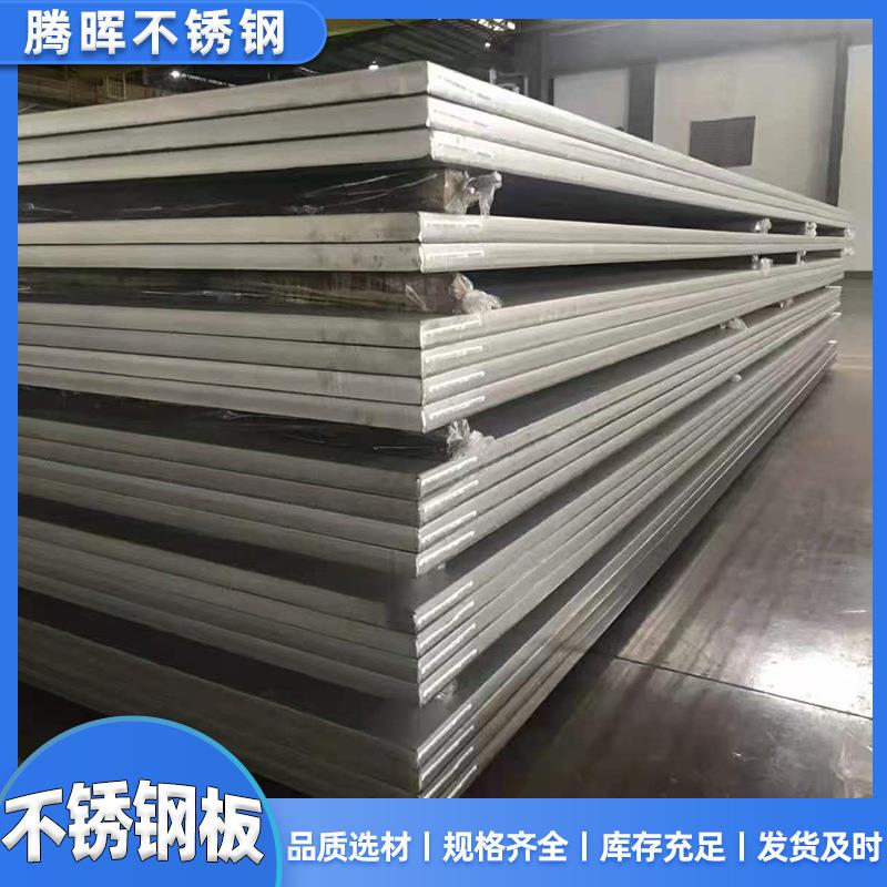 现货厂家不锈钢板316L310S304宽幅不锈钢板镜面拉丝加工