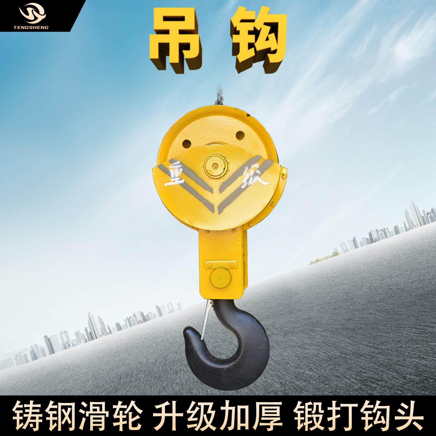 厂家现货电动葫芦吊钩升级加厚3/5/10T起重机吊车钩子