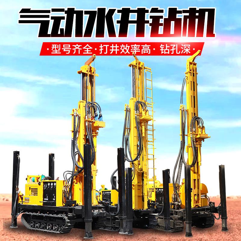 履带农用打井机320米履带气动水井钻机液压打井机履带钻井机厂家