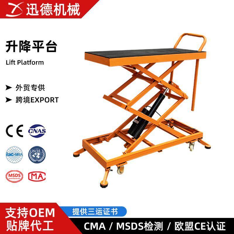 电动液压马凳可折叠小型便携式移动升降平台装修贴瓷砖抹灰平板车