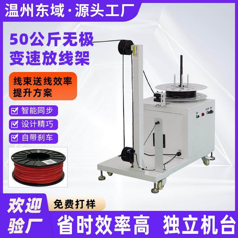 50KG全自动感应送线机电缆线放线架全自动电脑裁线剥线机配套,机械设备,电子产品制造设备,淘宝优惠券,粉丝福利购,淘宝优惠卷