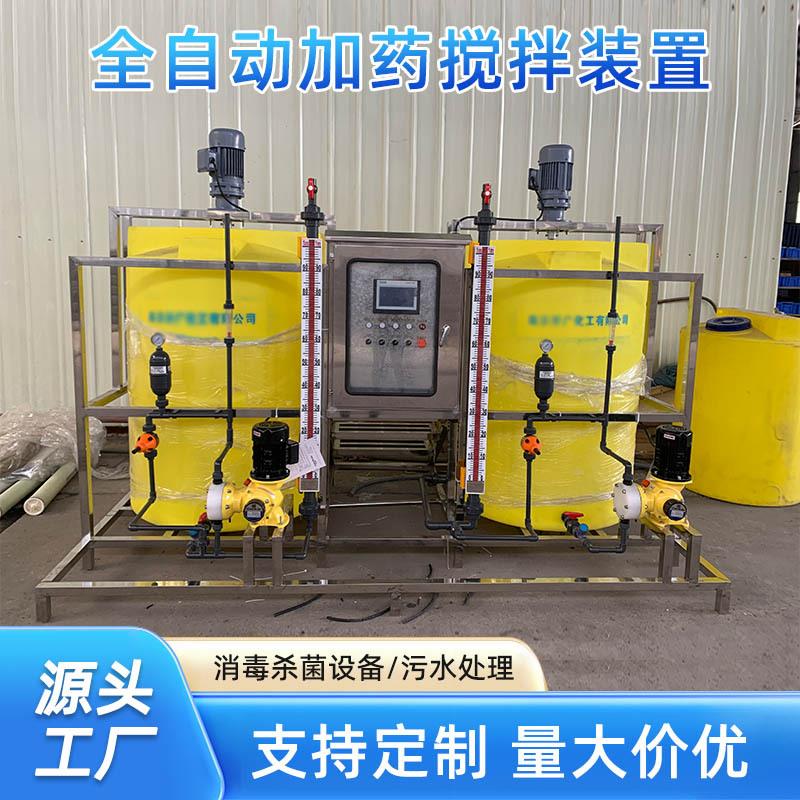 自动加药搅拌机自动加药设备加药箱全自动一体加药装置PAM/PAC