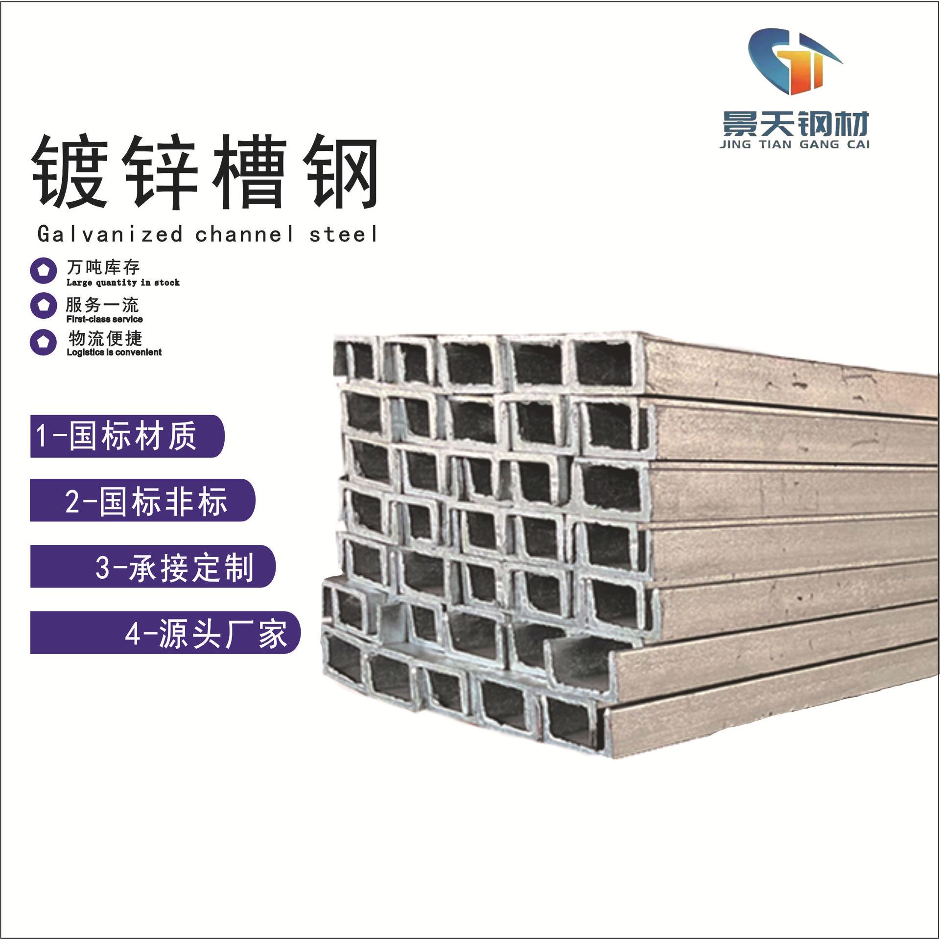 跨境热轧镀锌槽钢u型钢加工建筑钢结构框架q235b355b6米角钢