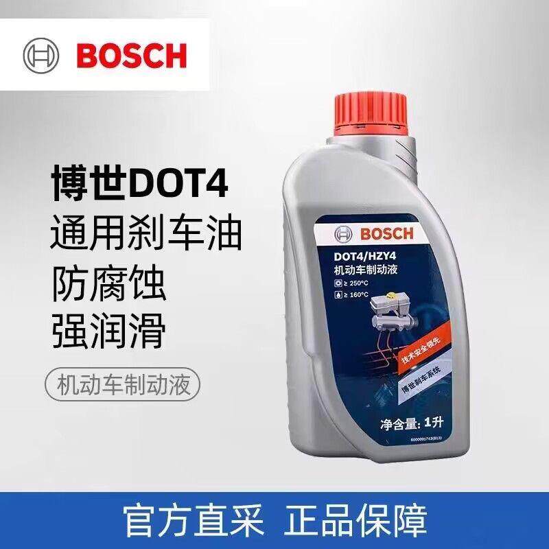 博世刹车油DOT4全合成制动液