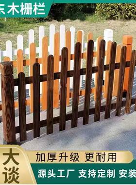 户外防木栅别墅庭院腐隔断木制栏栏杆草栏坪公园花园实木围木护栏
