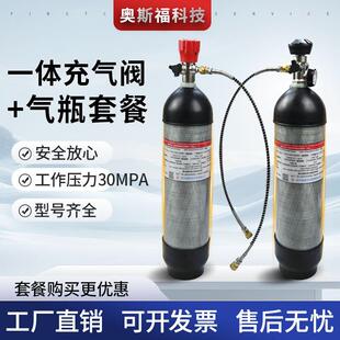 奥斯福3L碳纤维气瓶一体阀套餐30MPA高压气瓶消防潜水气瓶套餐