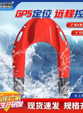新型水上救援飞翼机器人消防电动水域海上遥控智能救生圈电动飞艇