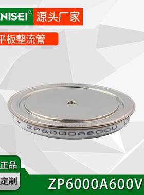 叶尼塞平板式大电流整流管 ZP6000A600V普通整流管