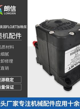 美国FLOJET空气压缩泵 隔膜加釉泵 G575205A/G575215A 化工液压泵