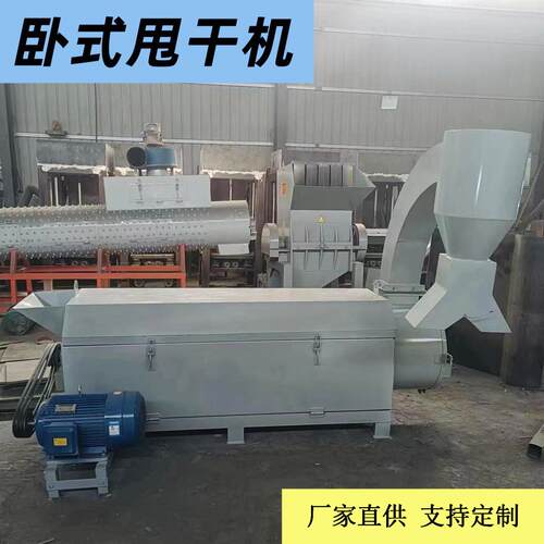 工厂直供 卧式塑料甩干机 PET塑料片甩干设备 脱水设备