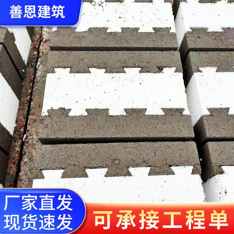 厂家供应非承重复合砌块墙体自保温C-4砌块类型H外墙建筑结构砌块