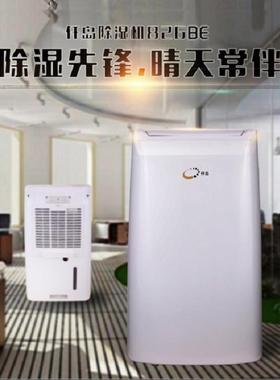 仟岛除湿机BD-826BE家用工商用静音抽湿机智能高效除湿器吸湿机