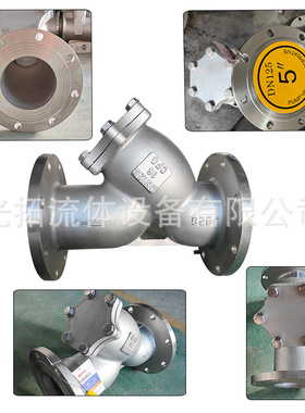 304不锈钢法兰Y型过滤器GL41W-16P滤水器 不锈钢滤网SY4P过滤器