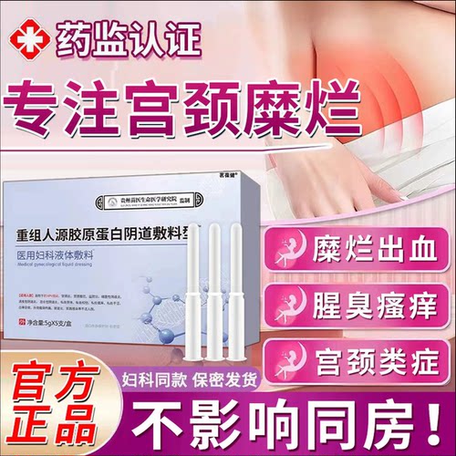 干扰素凝胶HPV组生物蛋白活因子