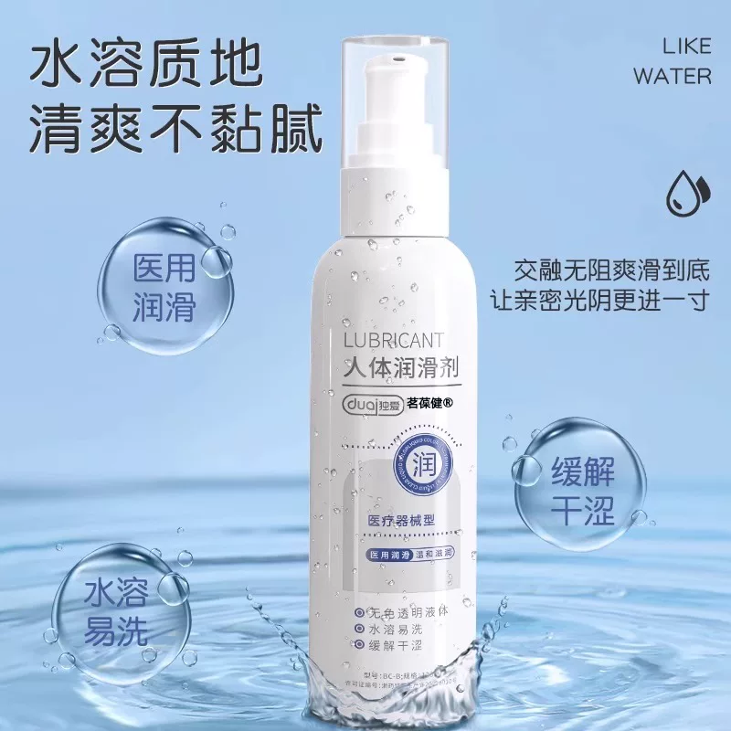 人体润体精油情侣发热润滑液夫妻按摩spa润滑身体干免洗备孕正品