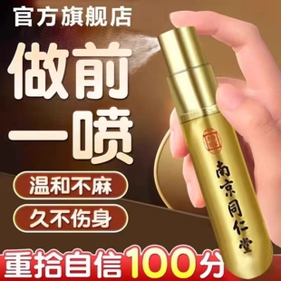 男人硬度不够中途疲软性功能延时男用提升增加持久不射加油站中药