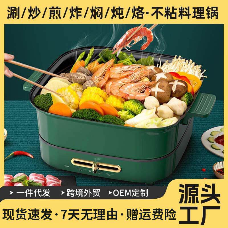 电烤锅煎炸涮烤多功能一体锅大容量电热焖炖烙锅电热锅家用电火锅
