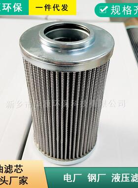 玻纤液压油滤芯HY 90170-V 0320钢厂管路过滤器回油滤芯价格优惠