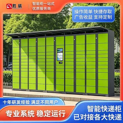 智能快递柜小区自提柜指纹密码联网投递收件柜驿站自助快递存取柜