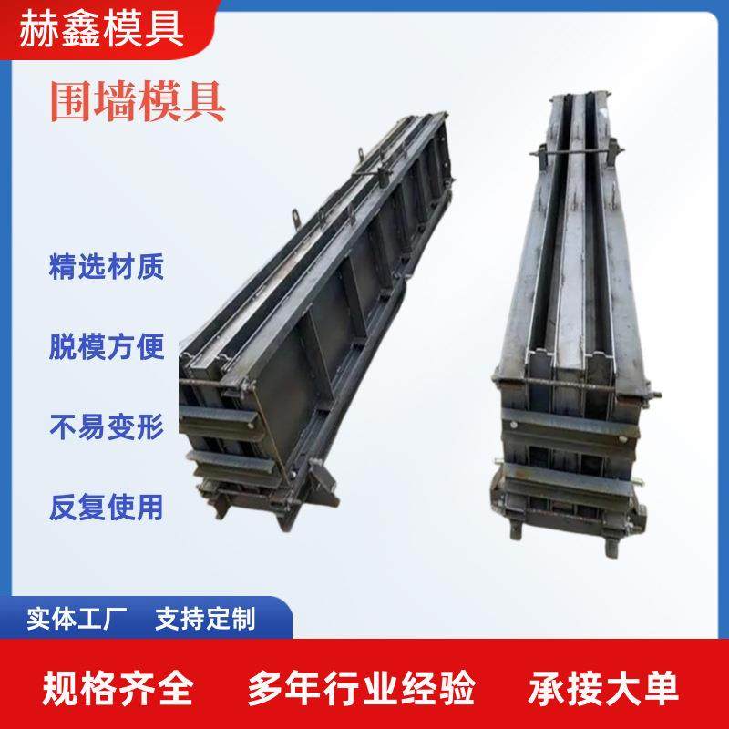 围墙板钢模具装配式预制混凝土防火墙一体式水泥围墙立柱模具,标准件/零部件/工业耗材,模具,淘宝优惠券,粉丝福利购,淘宝优惠卷