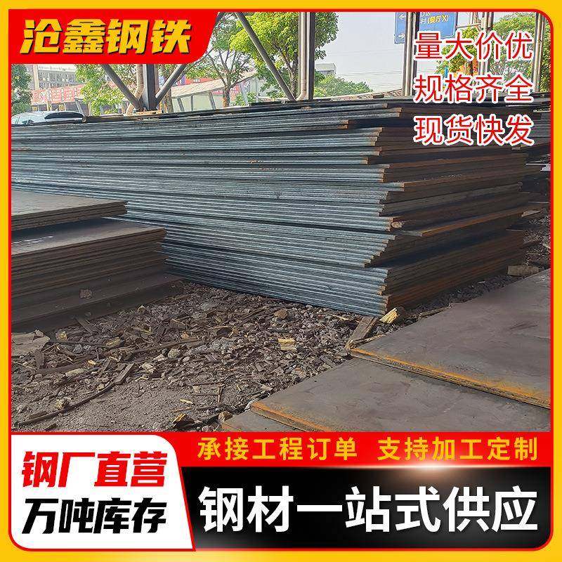 揭阳热轧钢板厂家q235钢卷切割开平A3铁板6mm热轧板中厚板,金属材料及制品,钢板,淘宝优惠券,粉丝福利购,淘宝优惠卷