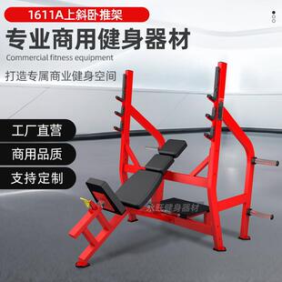 上斜卧推架悍马商用健身房红色大承重健身器材生产厂家