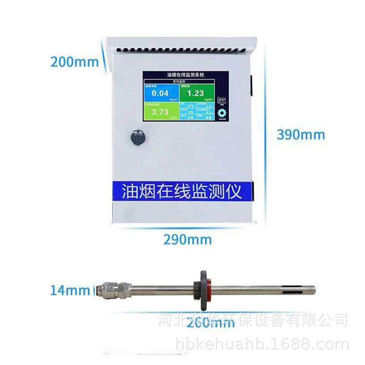 餐饮业油烟排放浓度检测系统油烟颗粒物油烟监测仪,工业油品/胶粘/化学/实验室用品,其他实验室设备,淘宝优惠券,粉丝福利购,淘宝优惠卷