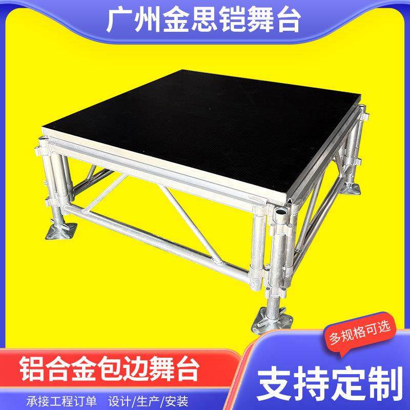 铝合金舞台卡扣舞台架truss架调节活动室内婚庆t台板幼儿园舞台