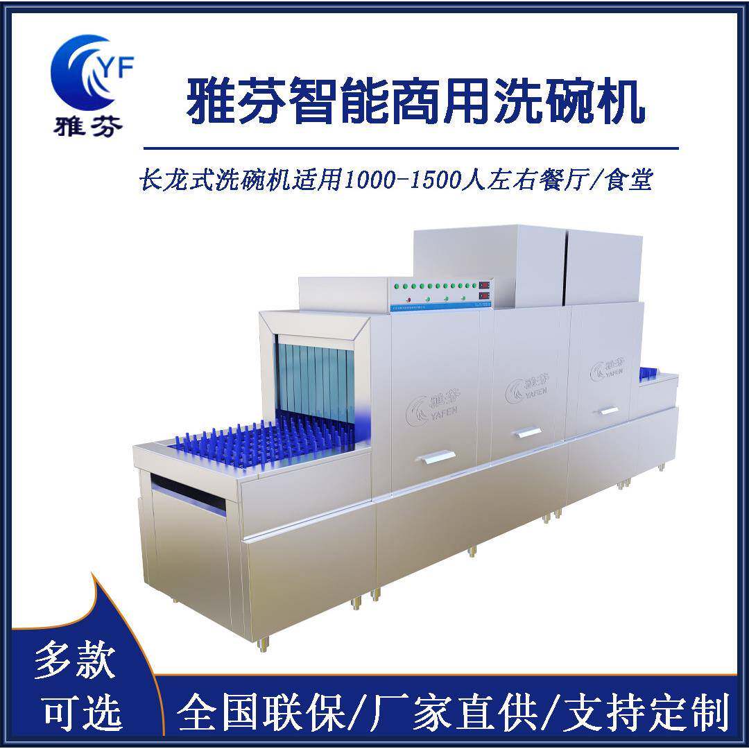 大型商用洗碗机学校工厂酒楼食堂隧道式商用洗碗机清洗餐具设备
